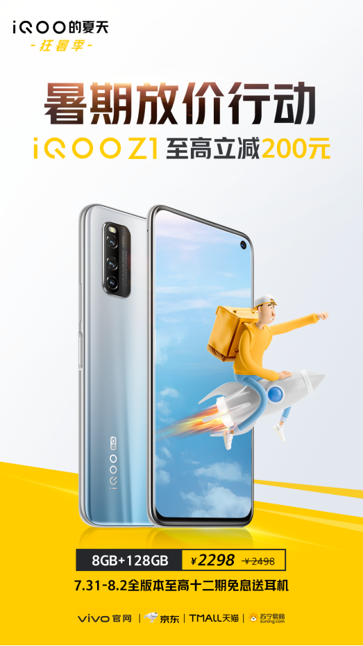 優(yōu)惠停不下來！iQOO明星機型紛紛讓利，最高立減400元！