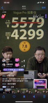 峰米x羅永浩直播首秀15分鐘，銷售額突破500萬！