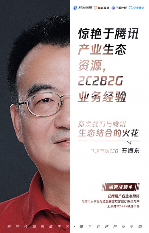 他們的故事是最好的見證，8位學(xué)長親推SaaS加速器