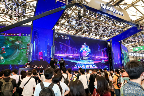 2020ChinaJoy：高通驍龍引領(lǐng)5G時(shí)代數(shù)字娛樂(lè)體驗(yàn)變革