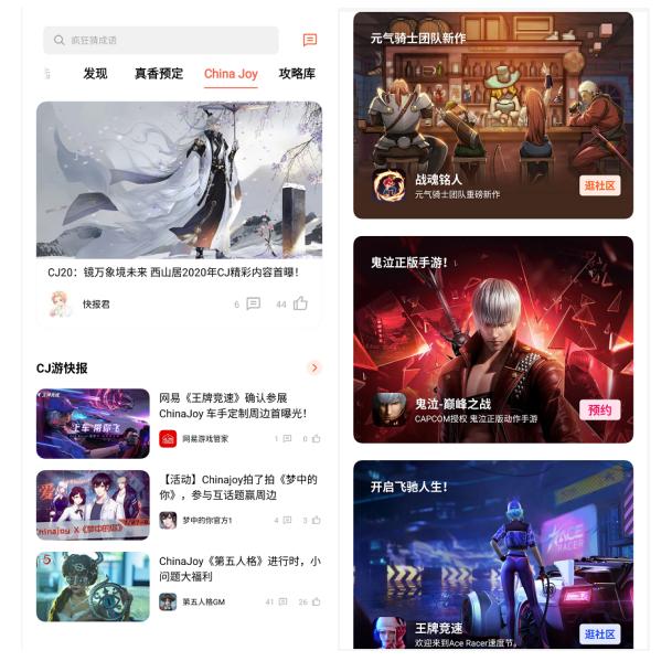 ChinaJoy 2020，OPPO游戲中心攜多款新游亮相高通驍龍主題館