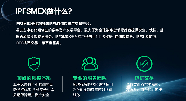 IPFSMEX平臺(tái)5分鐘售罄1000萬(wàn)FIL額度！