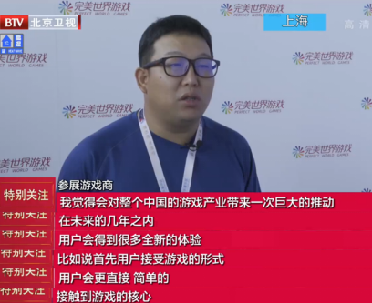 完美世界游戲2020CJ：鏈接精品，暢享年輕，不玩不相識！