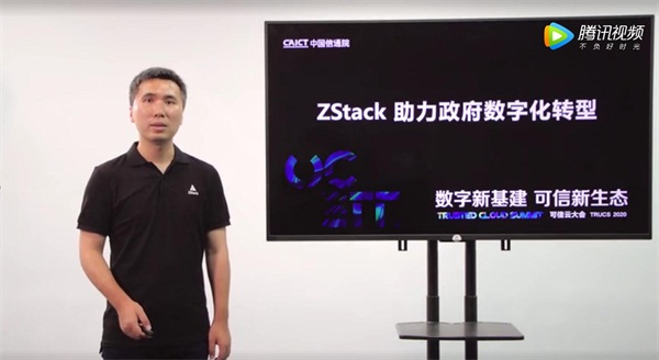 ZStack榮獲2020年可信云技術(shù)最佳實(shí)踐大獎(jiǎng)