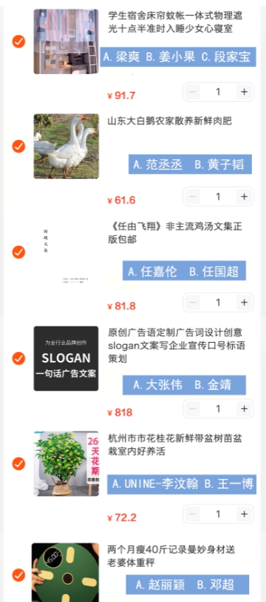 蘇寧易購818超級晚會(huì)陣容盲猜：隱秘的角落和三十而已主角都來了