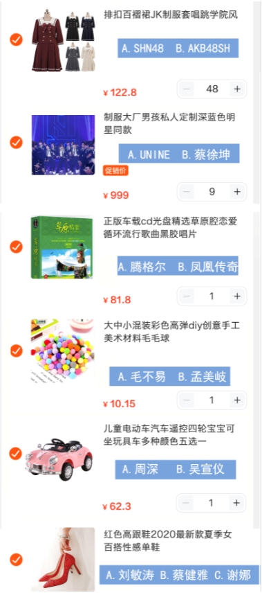 蘇寧易購818超級晚會(huì)陣容盲猜：隱秘的角落和三十而已主角都來了