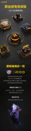 iQOO 5 系列120分專(zhuān)業(yè)級(jí)電競(jìng)強(qiáng)勢(shì)出擊