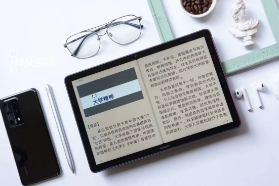 華為平板MatePad 10.8：一個“了不起”的智慧學(xué)習(xí)、輕辦公伴侶