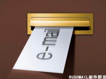 Rushmail:電商行業(yè)利用郵件群發(fā)降低放棄購物車的概率