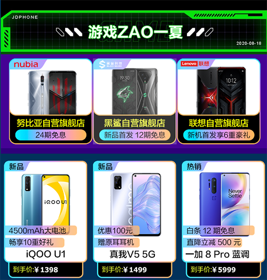 至高減2000元+保值換新，京東818手機(jī)節(jié)買iPhone11貼心又實(shí)惠