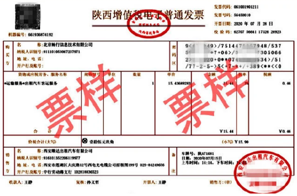 高燈科技攜手嘀嗒出行，打造西安出租車電子發(fā)票解決方案