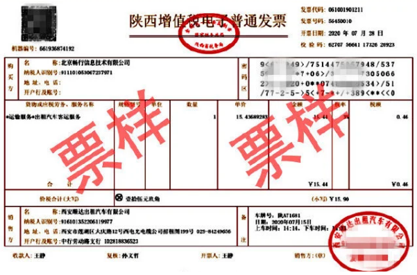 高燈科技攜手嘀嗒出行，打造西安出租車電子發(fā)票解決方案