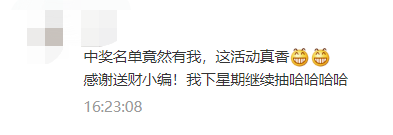 上還唄開啟“薅羊毛”新姿勢，660元現(xiàn)金紅包等你抽！