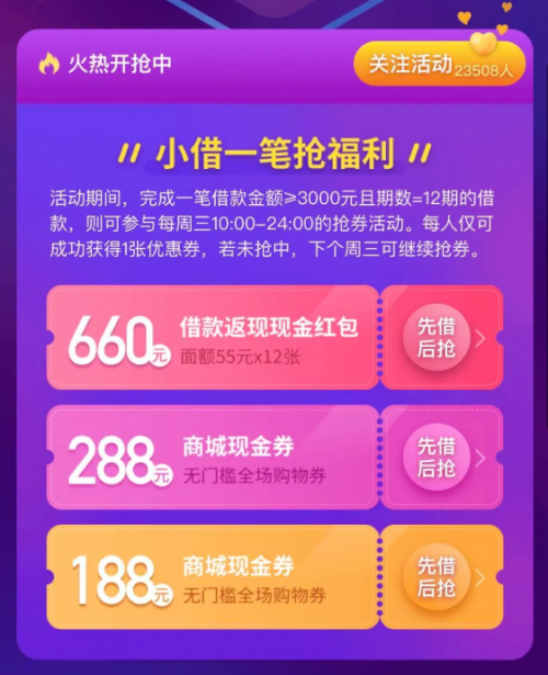 上還唄開啟“薅羊毛”新姿勢，660元現(xiàn)金紅包等你抽！