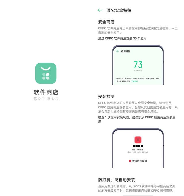 開啟 ColorOS 7.2 這幾項(xiàng)，使用 OPPO Reno4 Pro 更安全