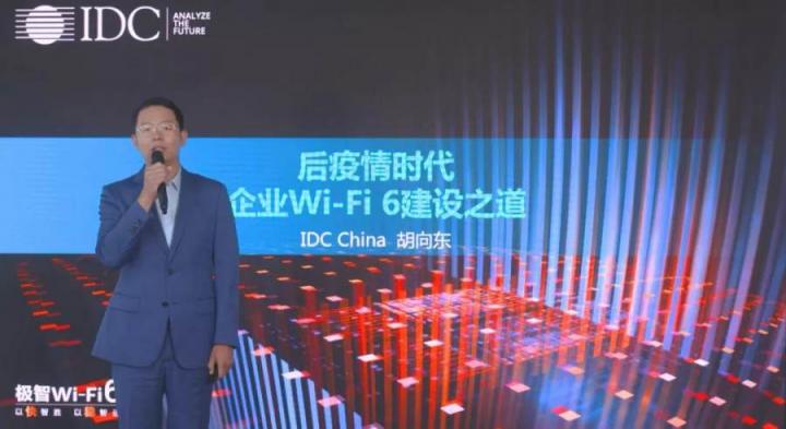 Wi-Fi 6+5G+IoT，新華三極智Wi-Fi 6融合解決方案引領行業(yè)無線建設