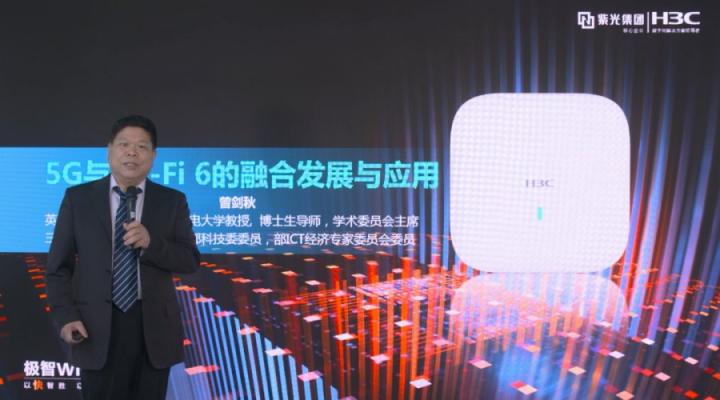 Wi-Fi 6+5G+IoT，新華三極智Wi-Fi 6融合解決方案引領行業(yè)無線建設