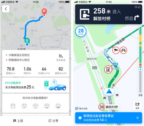 在騰訊地圖上，ETC收費(fèi)情況立馬可查！不再擔(dān)心被多收高速過路費(fèi)