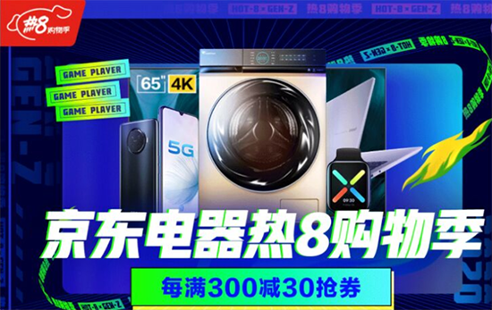 小米10周年 京東“熱8”期間小米新透明電視首發(fā)預(yù)售為老友慶生