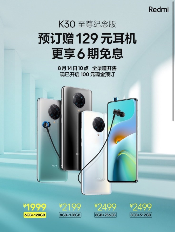 Redmi K30 至尊紀念版AI性能登頂，聯(lián)發(fā)科天璣5G終端連續(xù)奪冠