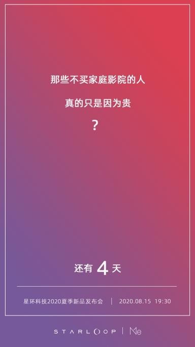 成都星環(huán)科技又發(fā)系列“靈魂拷問”，你的答案是什么？