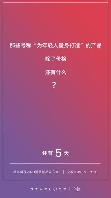 成都星環(huán)科技又發(fā)系列“靈魂拷問”，你的答案是什么？