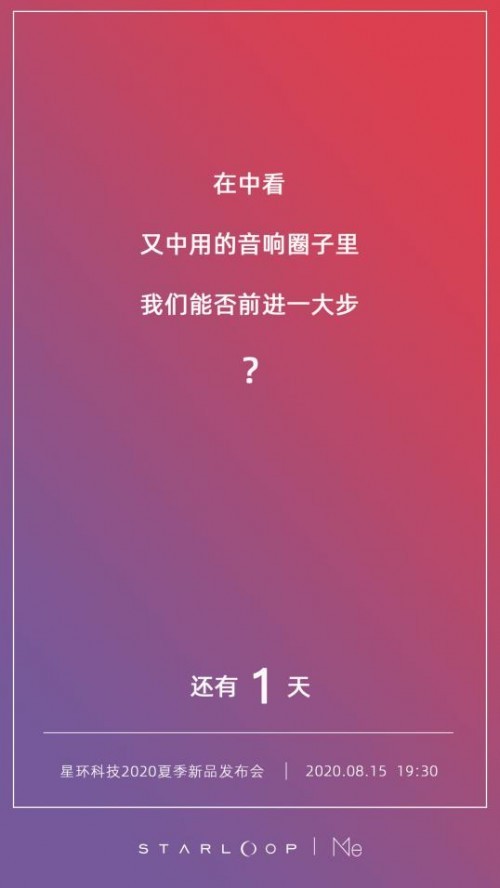 成都星環(huán)科技又發(fā)系列“靈魂拷問”，你的答案是什么？