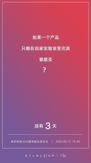 成都星環(huán)科技又發(fā)系列“靈魂拷問”，你的答案是什么？