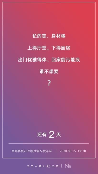 成都星環(huán)科技又發(fā)系列“靈魂拷問”，你的答案是什么？