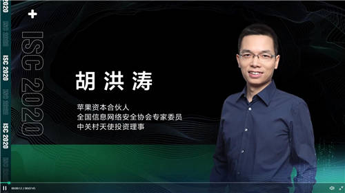 ISC 2020 XDR分析檢測(cè)論壇：打破檢測(cè)孤島，看XDR如何應(yīng)對(duì)數(shù)字時(shí)代新威脅