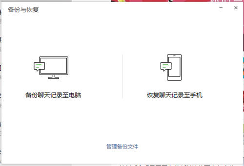 微信恢復(fù)聊天記錄？了解一下，一定有用！