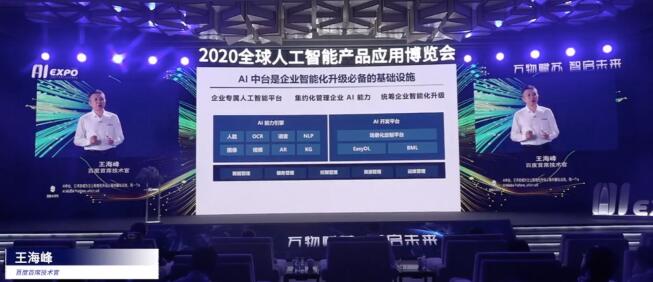 2020全球智博會