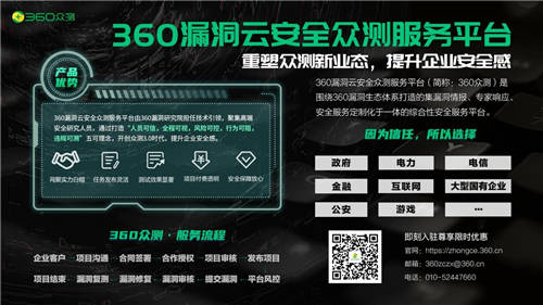 360漏洞云亮相ISC 2020，熱議信創(chuàng)下的漏洞威脅