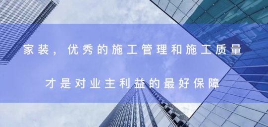 東易日盛誠(chéng)信服務(wù)客戶23年，樹(shù)立家裝服務(wù)新標(biāo)準(zhǔn)