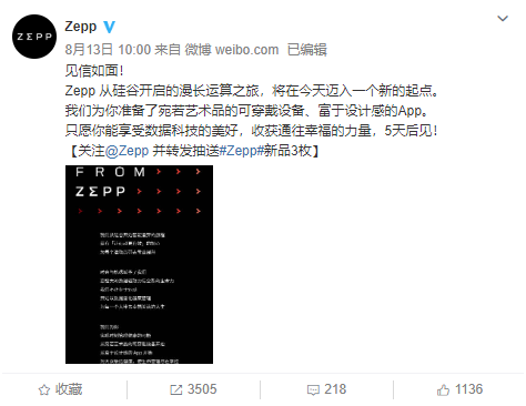 輕若無物，佩戴舒適！距時尚智能穿戴新品Zepp E發(fā)布還有三天！