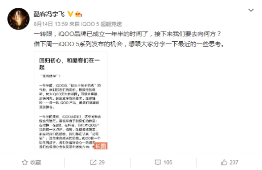 追求極致性能和一流電競級體驗，iQOO回歸品牌初心