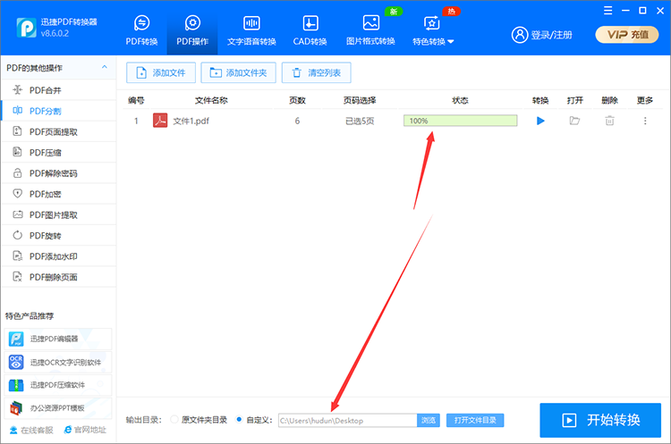 pdf拆分成多個(gè)pdf怎么操作？這有一個(gè)簡(jiǎn)單分割pdf的方法