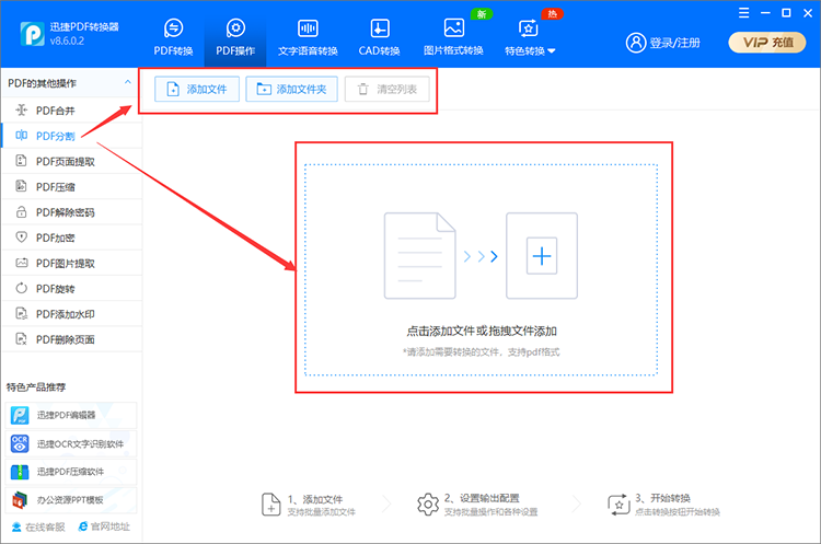 pdf拆分成多個(gè)pdf怎么操作？這有一個(gè)簡(jiǎn)單分割pdf的方法