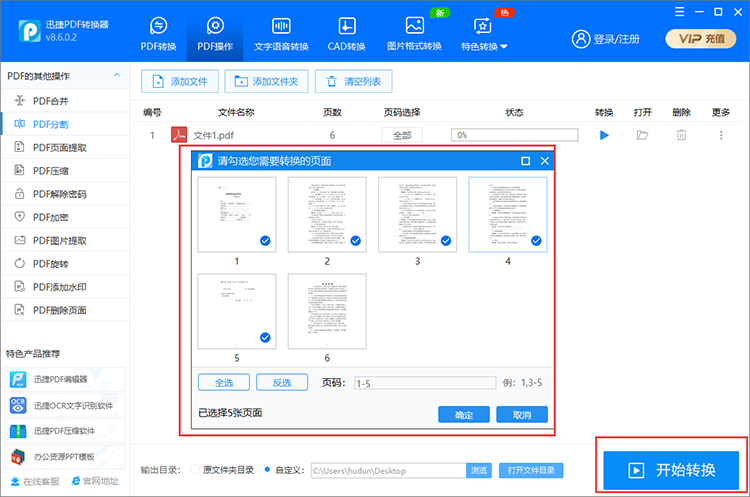 pdf拆分成多個(gè)pdf怎么操作？這有一個(gè)簡(jiǎn)單分割pdf的方法