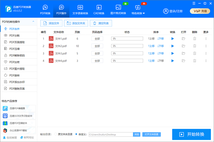 pdf拆分成多個(gè)pdf怎么操作？這有一個(gè)簡(jiǎn)單分割pdf的方法