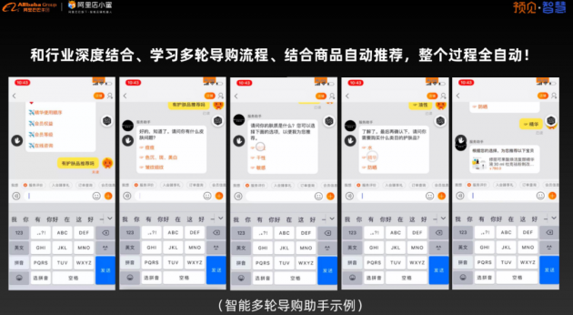 幫138萬商家搞定2500億成交，阿里巴巴這個機器人越來越聰明了