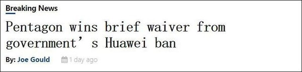 美國《防務(wù)新聞》快訊內(nèi)容（圖源來自網(wǎng)絡(luò)）