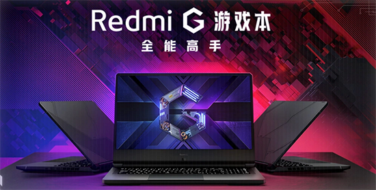 京東巔峰24小時(shí)來襲！Redmi G 全能游戲本 下單享6期白條免息