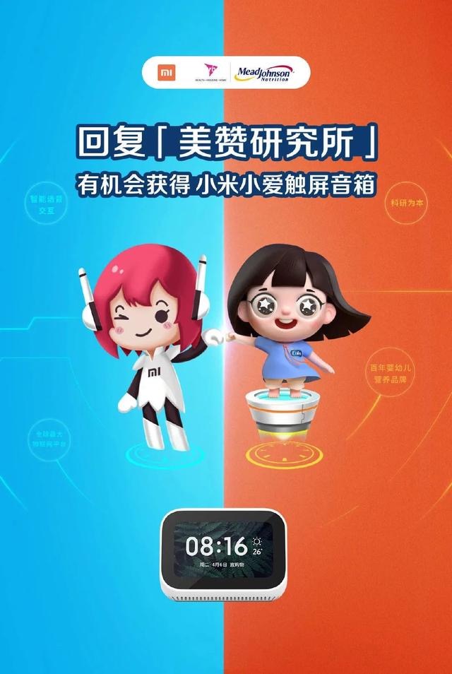 為什么說智能語音助理，是品牌營銷的下一個高地？