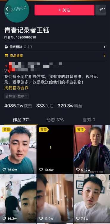 吉林一高中老師記錄學(xué)生青春走紅抖音，人民日報點贊