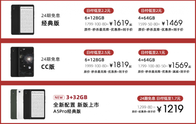 京東818超多福利 海信閱讀手機你想要的“機惠”全都有