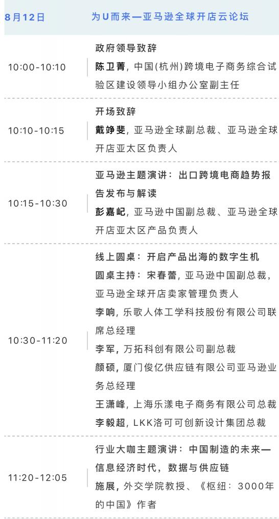 跨境電商頭部企業(yè)亞馬遜、阿里、新蛋 為何熱衷直播招商