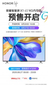 榮耀智慧屏X1 4G內(nèi)存版上市100抵500 標(biāo)桿品質(zhì)值得信賴