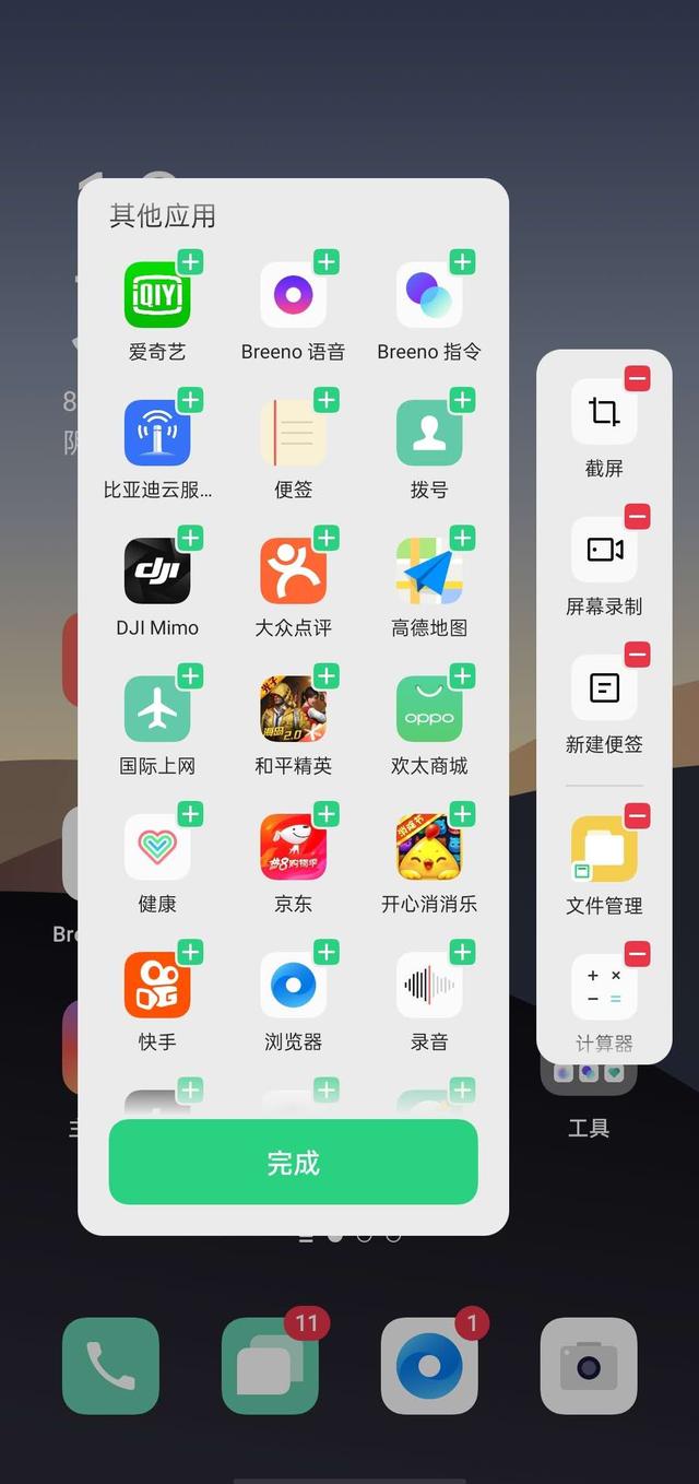 有效降低學習成本，ColorOS 7.2 幫助用戶體驗更高效