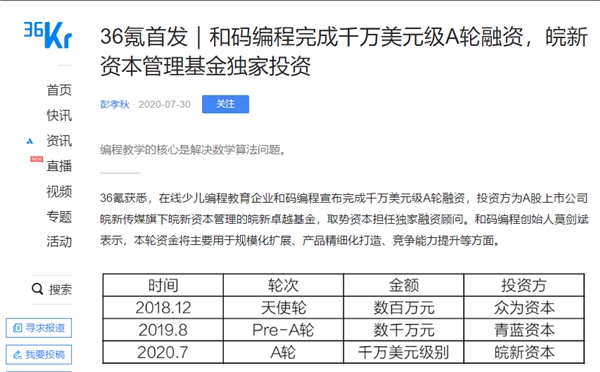 真實課程測評分享：猿編程、編程貓、核桃編程、和碼編程有何不同？